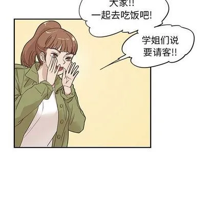 去他的女校 去他的女校:第48话