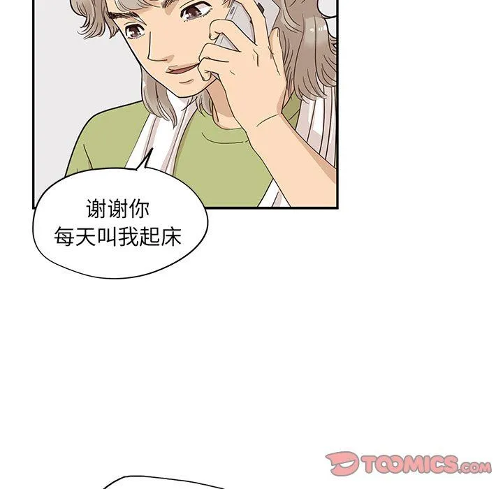 去他的女校 去他的女校：第67话