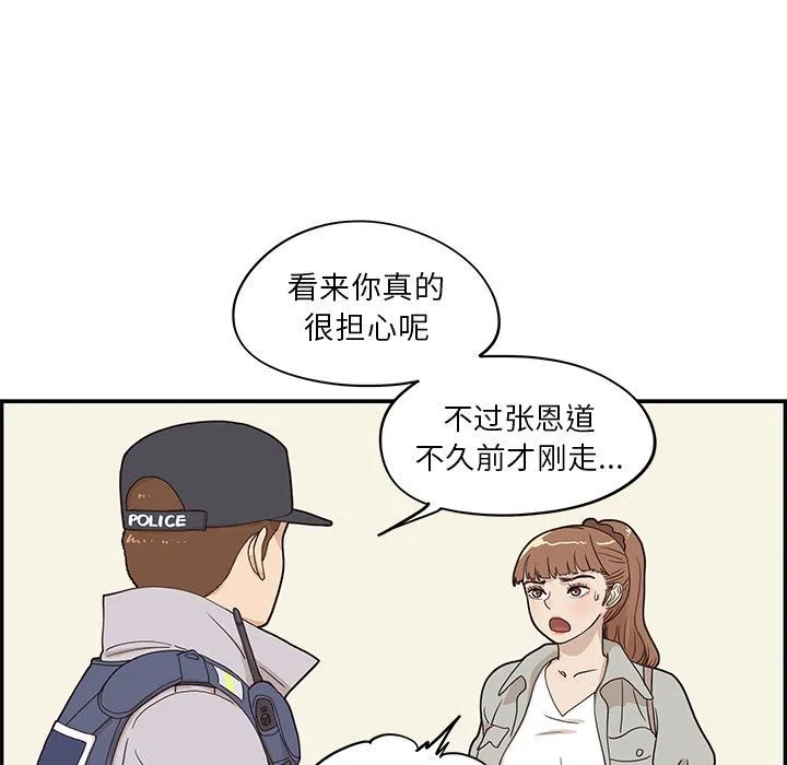 去他的女校 去他的女校:第38话