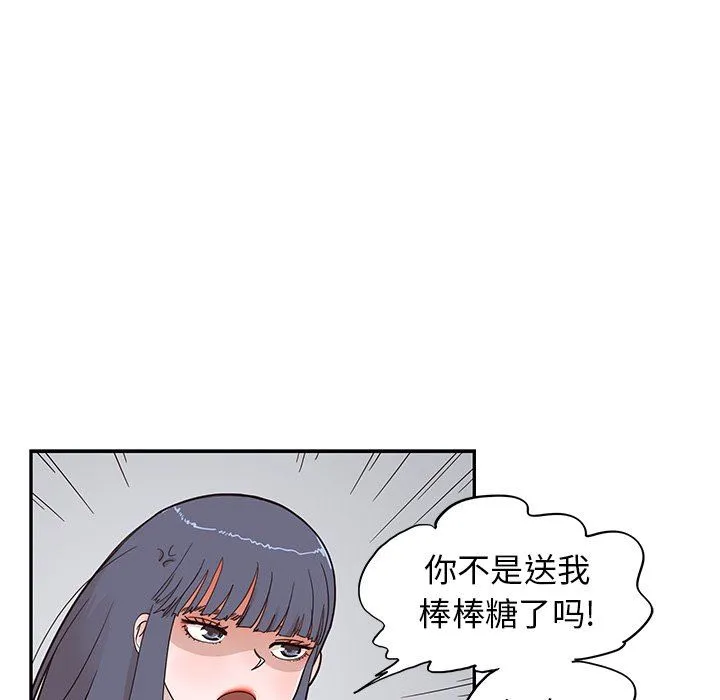 去他的女校 去他的女校：第72话