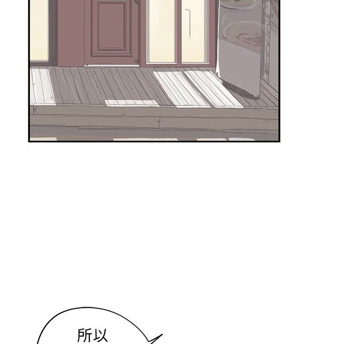 去他的女校 去他的女校：第51话