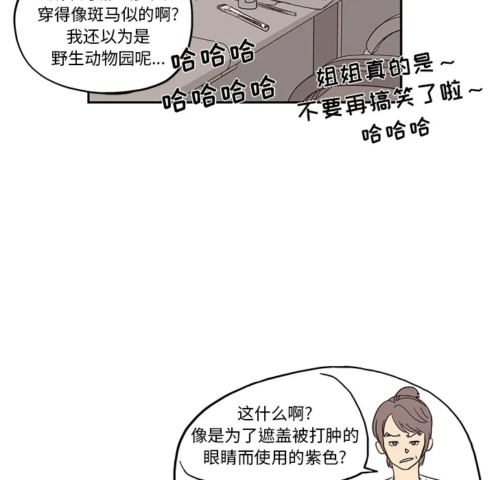 去他的女校 去他的女校：11