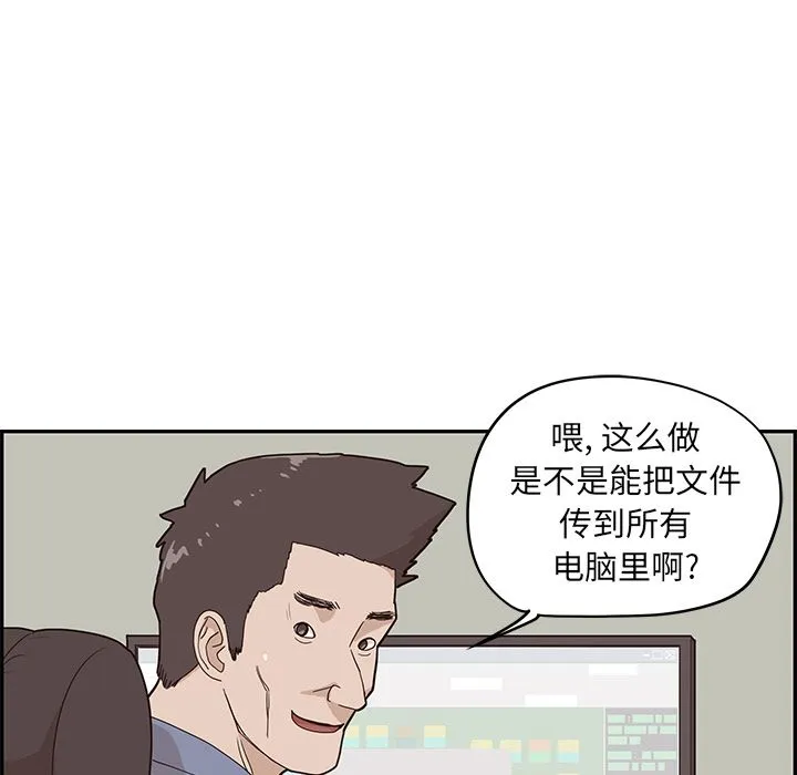 去他的女校 去他的女校:第44话