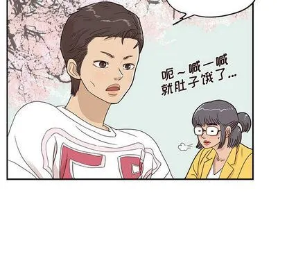 去他的女校 去他的女校:第48话