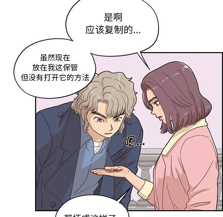 去他的女校 去他的女校:第41话