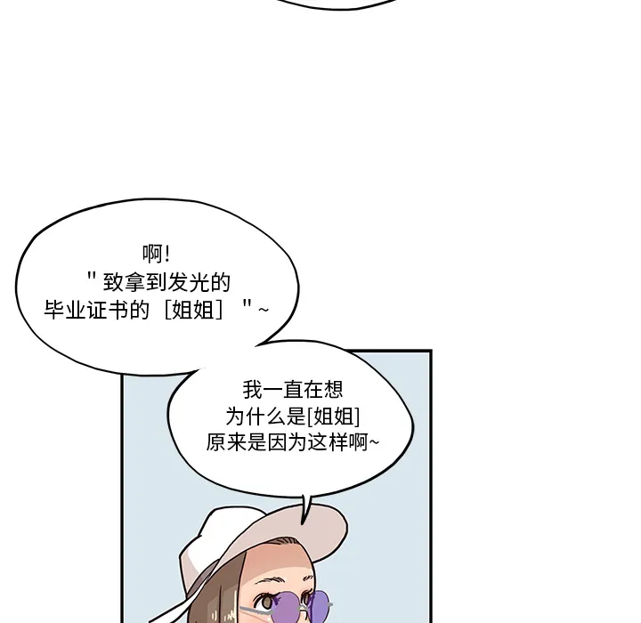 去他的女校 去他的女校：9