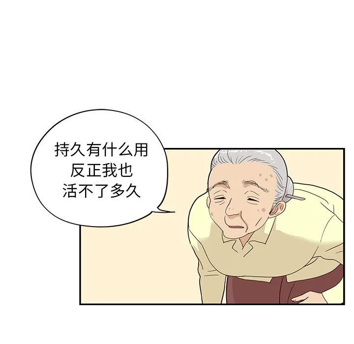 去他的女校 去他的女校：第61话