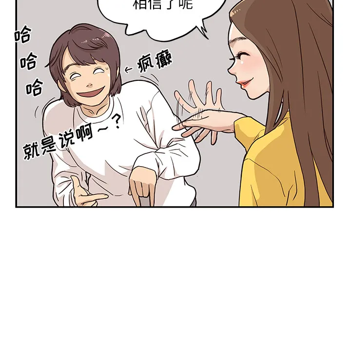 去他的女校 去他的女校：10