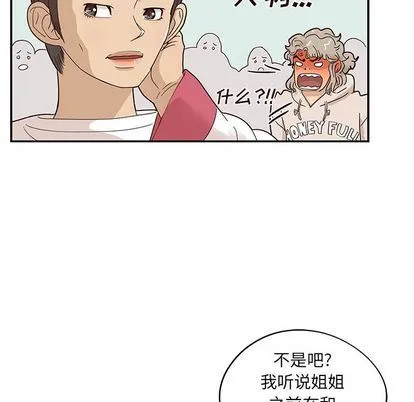 去他的女校 去他的女校:第48话