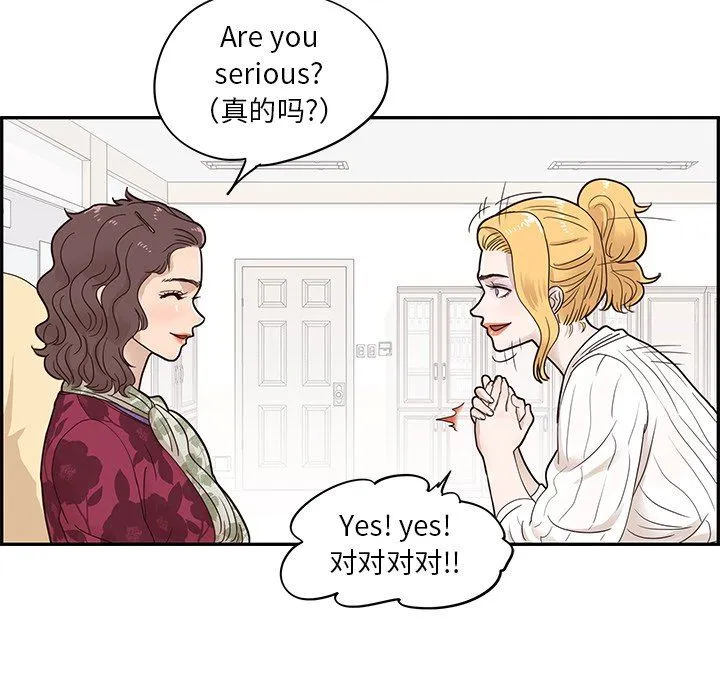 去他的女校 去他的女校：第56话