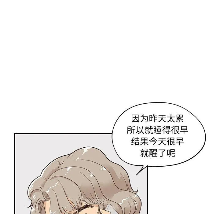 去他的女校 去他的女校：第67话