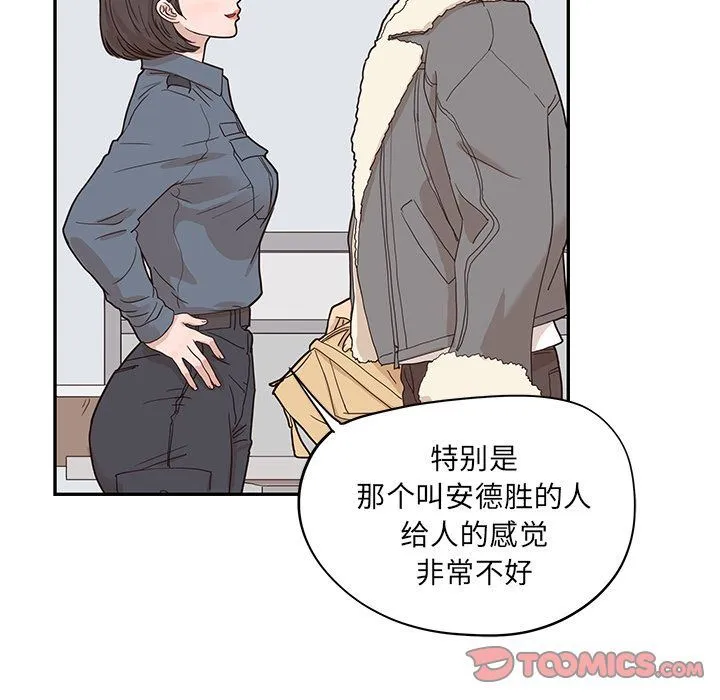 去他的女校 去他的女校:第38话