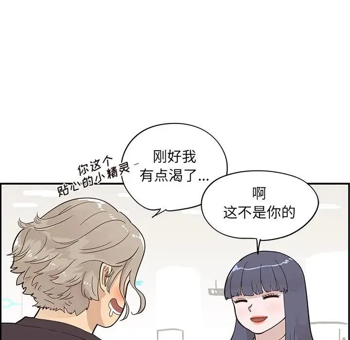 去他的女校 第 83 话