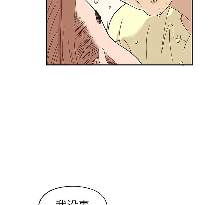 去他的女校 去他的女校：第61话