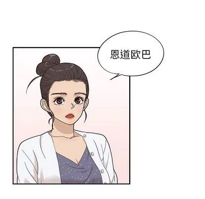 去他的女校 去他的女校:第49话