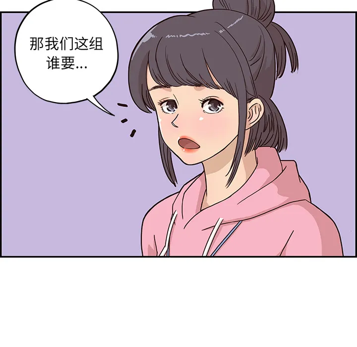 去他的女校 去他的女校：4