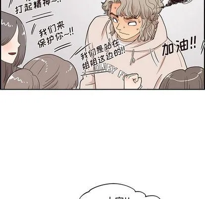 去他的女校 去他的女校:第48话