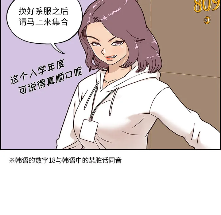 去他的女校 去他的女校：2