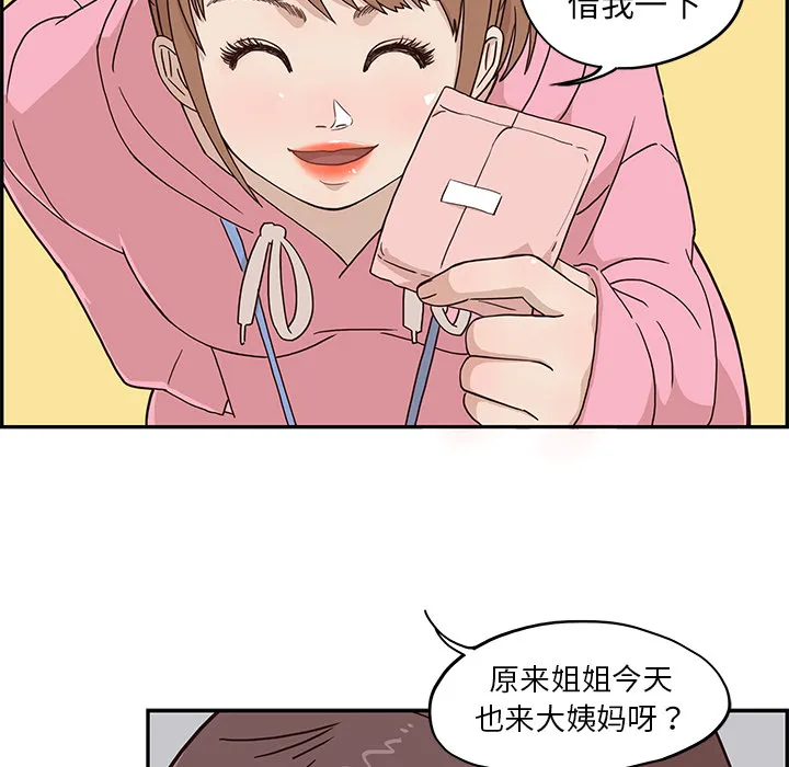 去他的女校 去他的女校：4