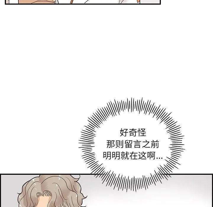 去他的女校 去他的女校：第67话