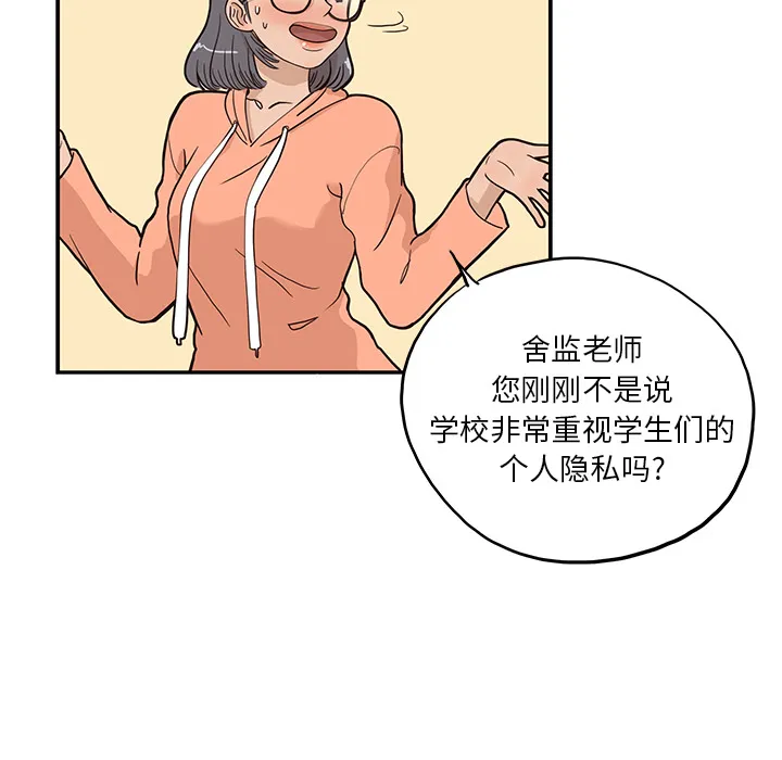 去他的女校 去他的女校：23