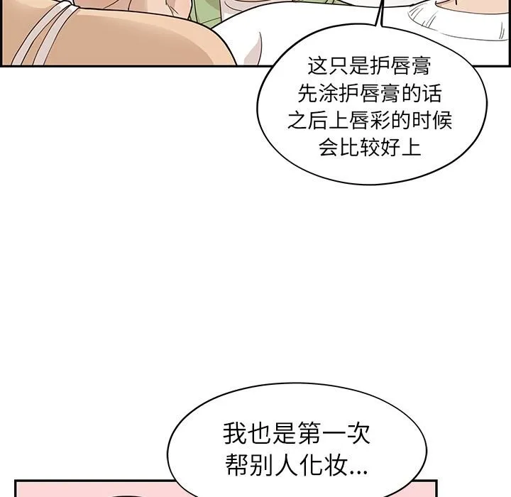 去他的女校 去他的女校：第50话