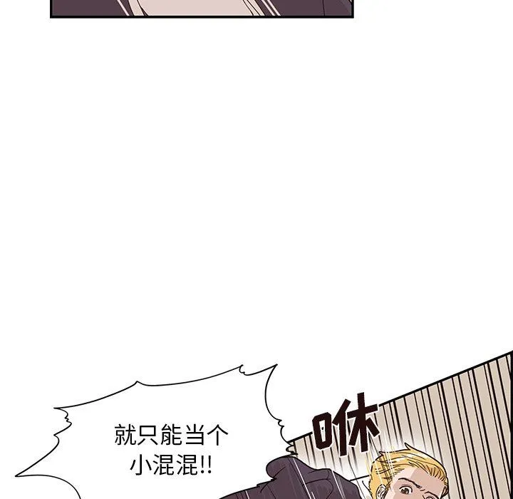 去他的女校 去他的女校：第74话