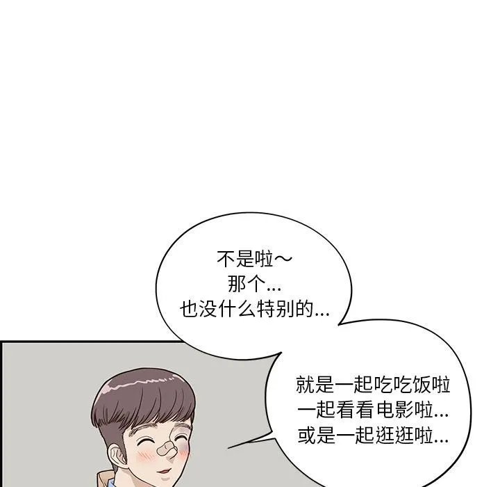 去他的女校 去他的女校:第37话