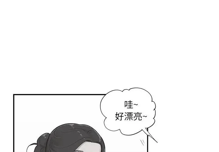 去他的女校 第 85 话