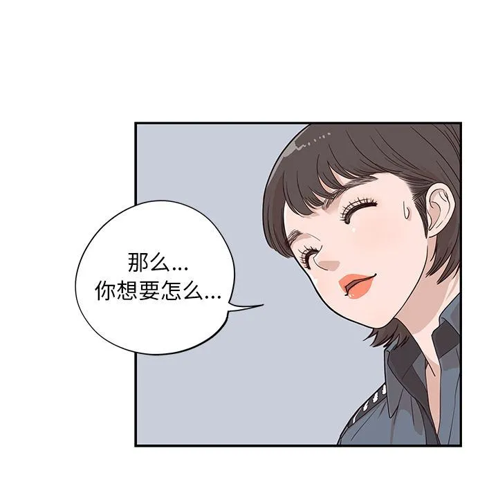 去他的女校 去他的女校:第37话