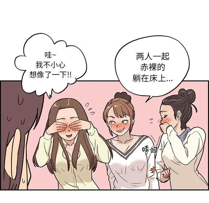 去他的女校 去他的女校：10