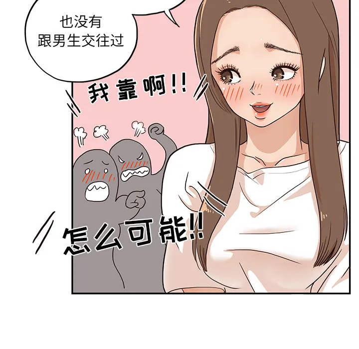 去他的女校 去他的女校：7