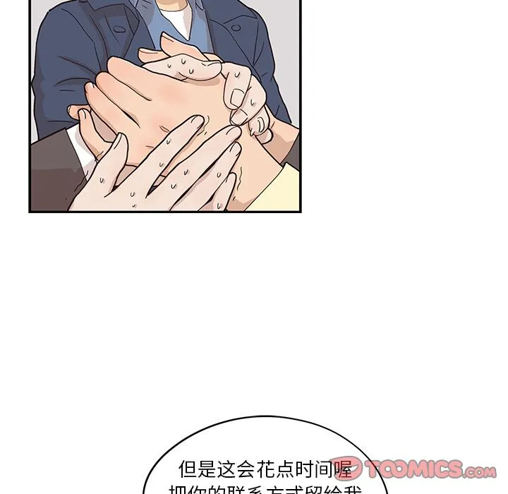 去他的女校 去他的女校:第41话