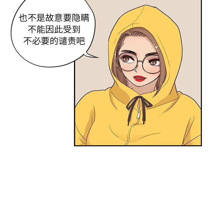 去他的女校 去他的女校：第68话