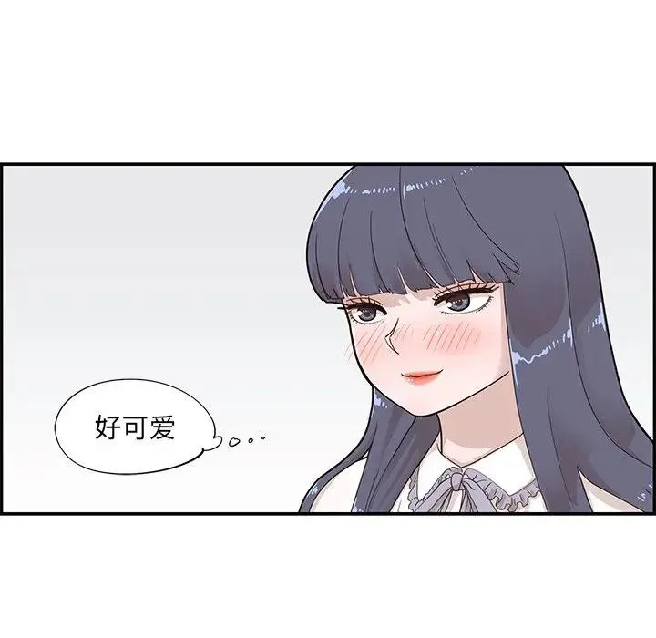 去他的女校 第 83 话