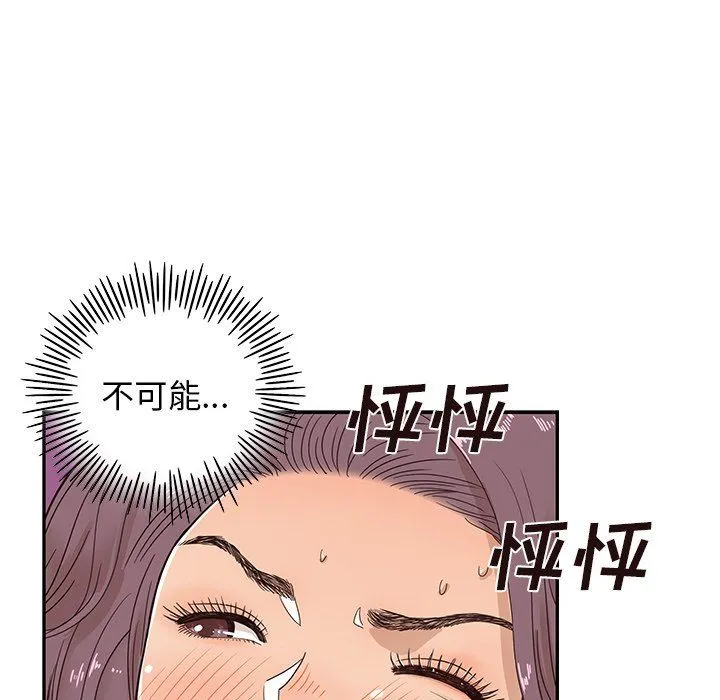 去他的女校 去他的女校：第65话