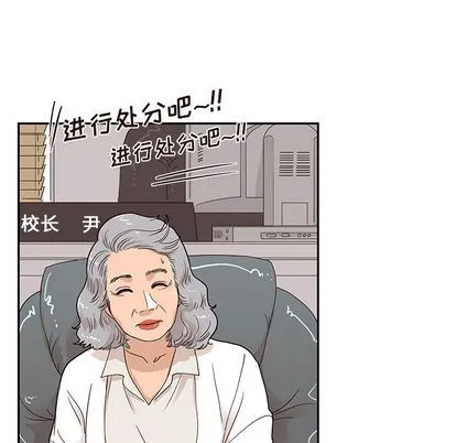 去他的女校 去他的女校:第48话