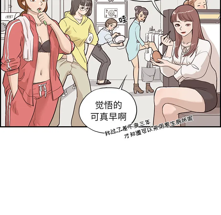 去他的女校 去他的女校：17