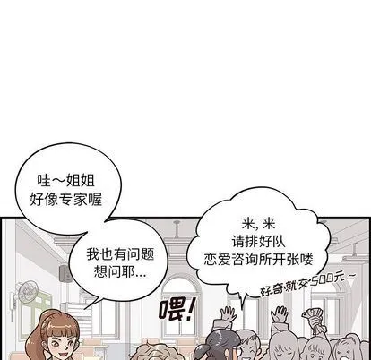 去他的女校 去他的女校:第49话