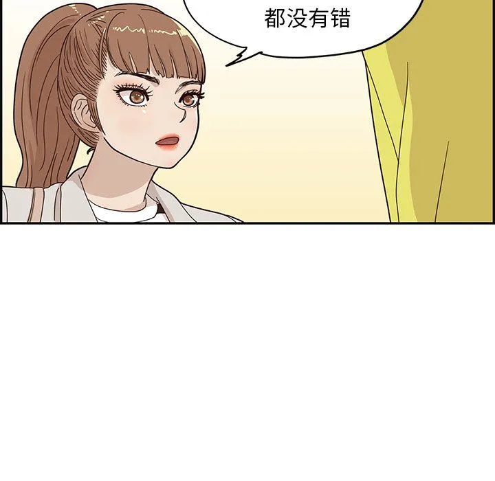 去他的女校 去他的女校：第57话