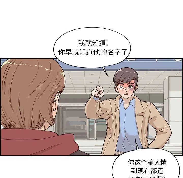 去他的女校 去他的女校:第37话