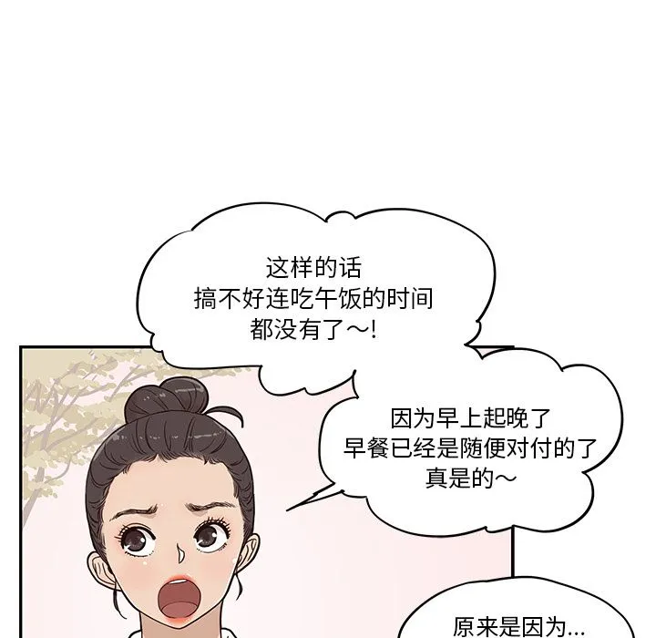 去他的女校 去他的女校第28话