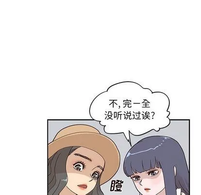 去他的女校 去他的女校:第48话