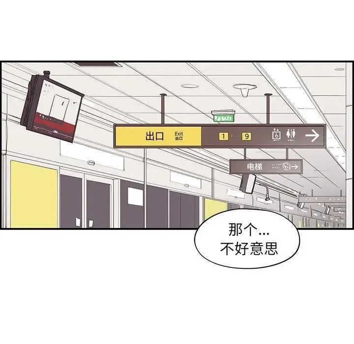 去他的女校 第 83 话