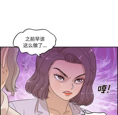 去他的女校 去他的女校:第48话