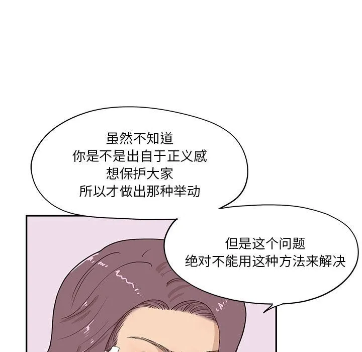 去他的女校 去他的女校:第40话