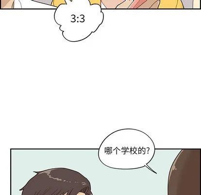 去他的女校 去他的女校:第49话