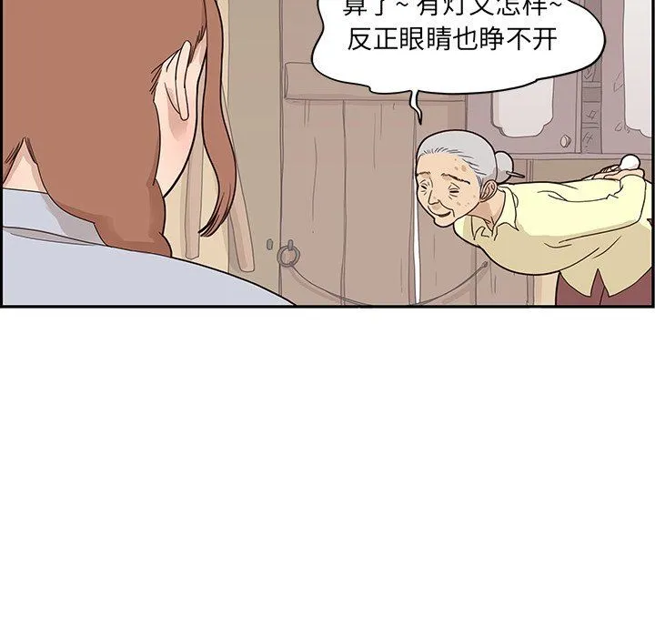 去他的女校 去他的女校：第61话