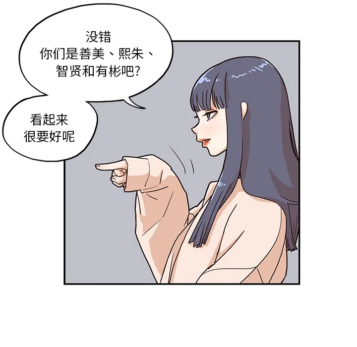 去他的女校 去他的女校：11