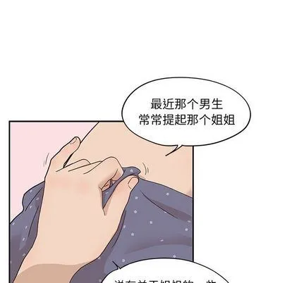 去他的女校 去他的女校:第49话